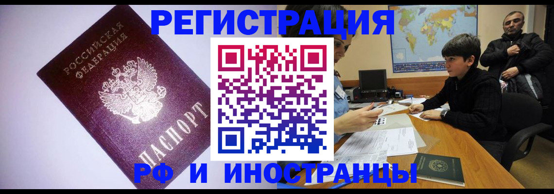 регистрация для дет. сада в Купино